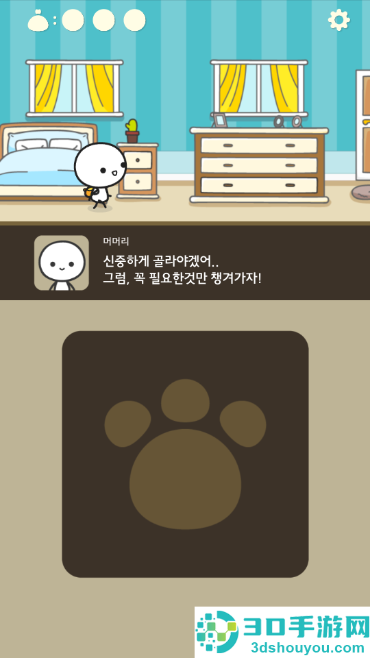默里的冒险最新版(머머리의 모험)