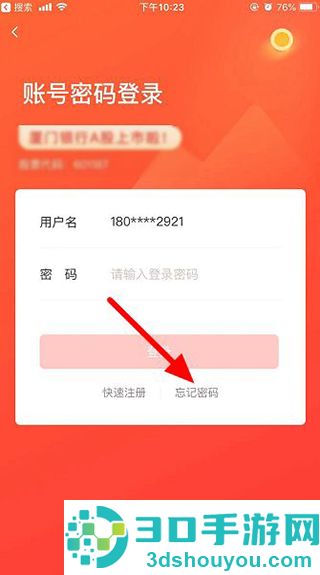 厦门国际银行app安卓版