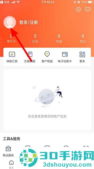 厦门国际银行app安卓版