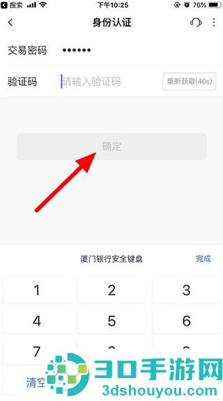厦门国际银行app安卓版