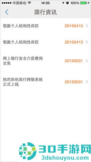 厦门国际银行app安卓版