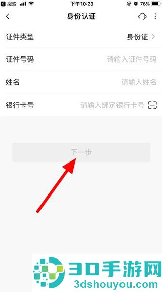 厦门国际银行app安卓版