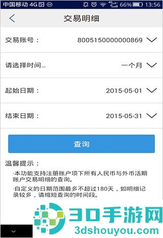 厦门国际银行app安卓版