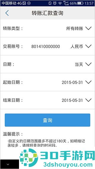 厦门国际银行app安卓版