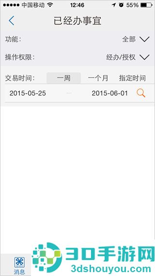厦门国际银行app安卓版