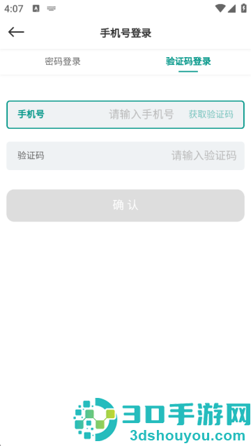 森果产地通下载安装