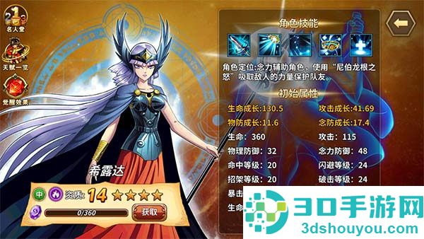 圣斗士星矢重生dena版手机游戏