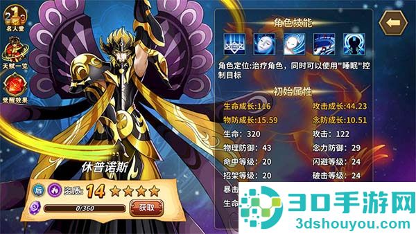 圣斗士星矢重生dena版手机游戏