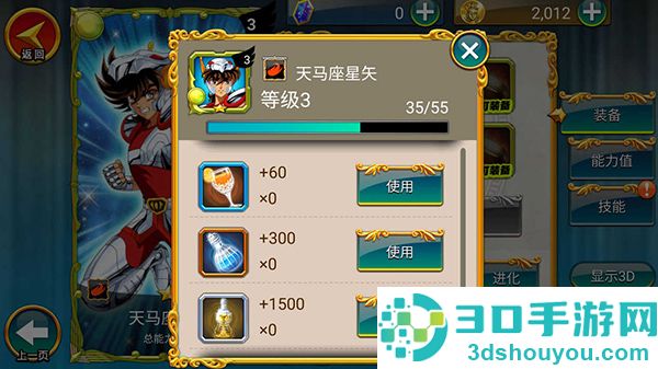 圣斗士星矢重生dena版手机游戏