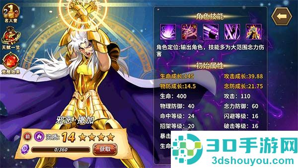 圣斗士星矢重生dena版手机游戏