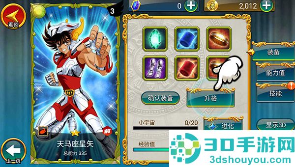 圣斗士星矢重生dena版手机游戏
