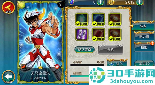 圣斗士星矢重生dena版手机游戏