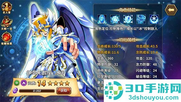圣斗士星矢重生dena版手机游戏
