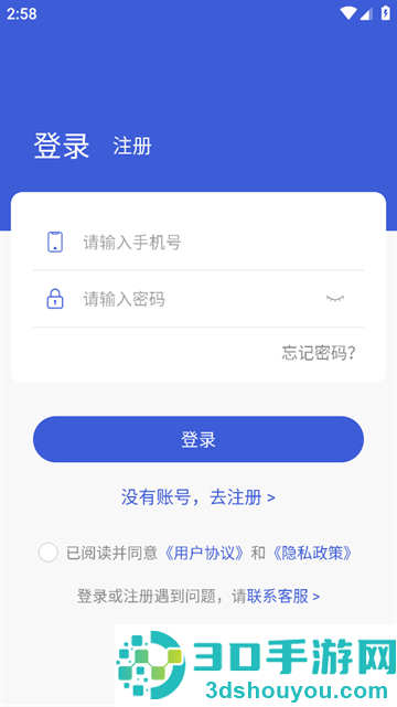 电销云app
