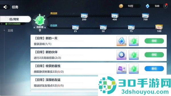 魔法迷域官方
