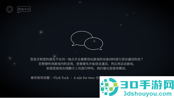 ticktock滴答双人冒险