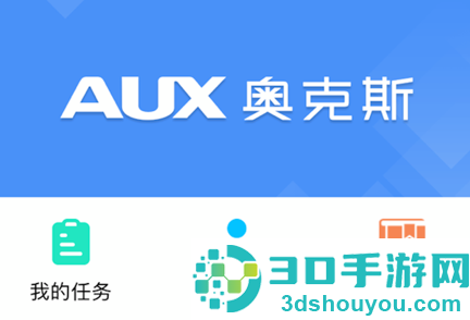 奥云服app