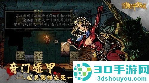 幽行玄城下载