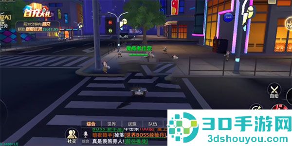 异能都市手游最新版