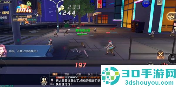异能都市手游最新版