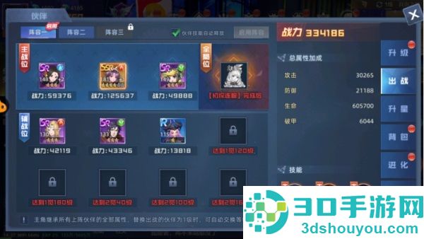 异能都市手游最新版