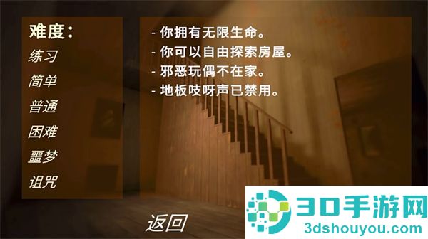 邪恶玩偶2游戏