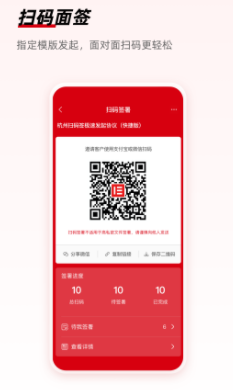 e签宝app安卓版