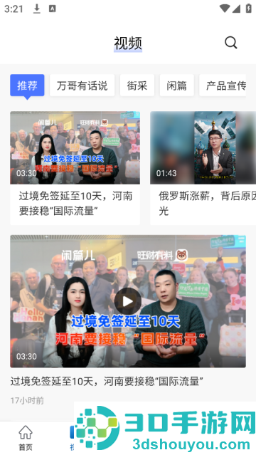 大河财立方官方版