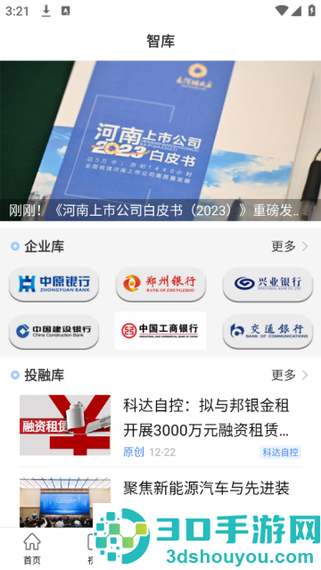 大河财立方官方版