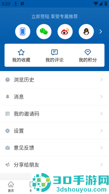 大河财立方官方版