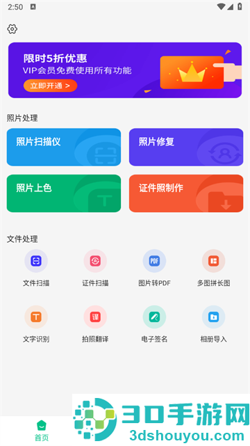 老照片扫描仪app