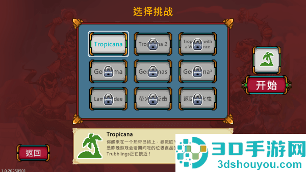 书呆子幸存者游戏最新版