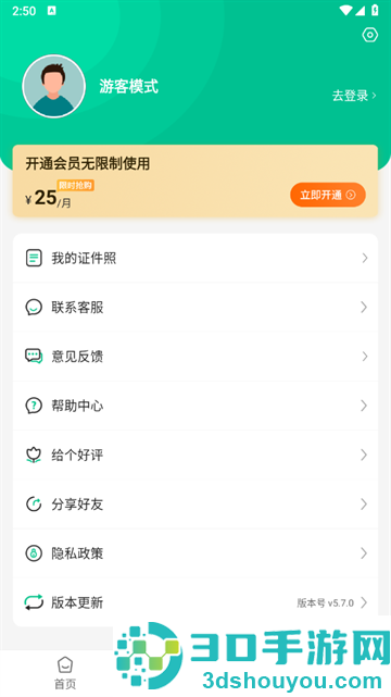 老照片扫描仪app