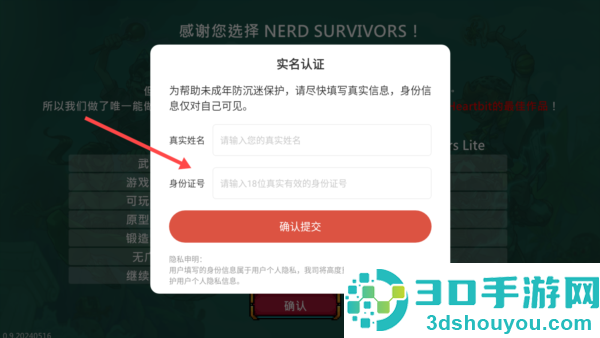 书呆子幸存者游戏最新版