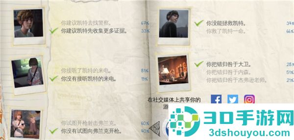 奇异人生游戏(Life is Strange)