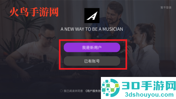 AeroBand Guitarapp