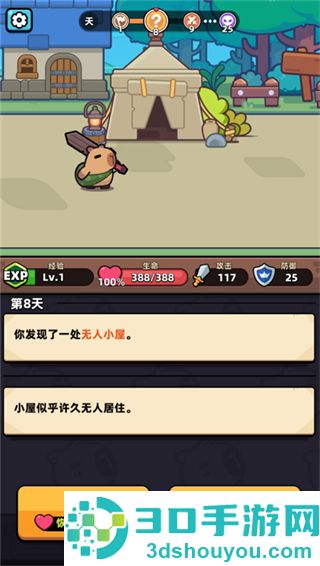 冒险者日记多人联机版手机