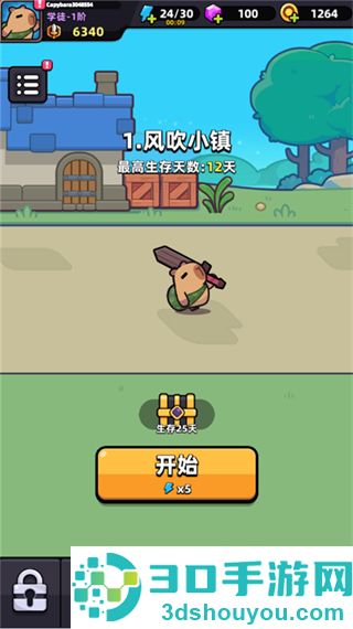 冒险者日记多人联机版手机