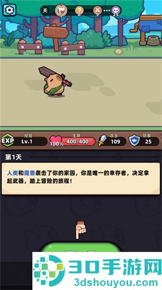 冒险者日记多人联机版手机