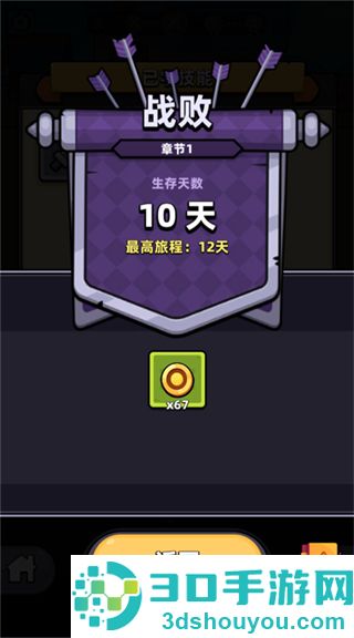 冒险者日记多人联机版手机