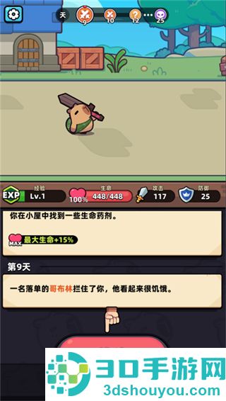 冒险者日记多人联机版手机