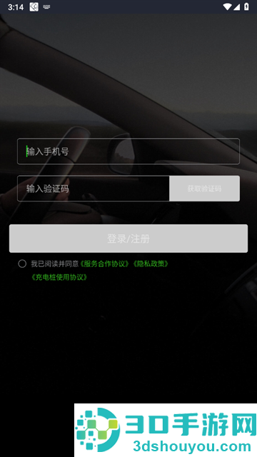 曹操出行司机端(曹操司机)