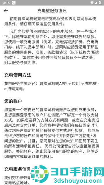 曹操出行司机端(曹操司机)