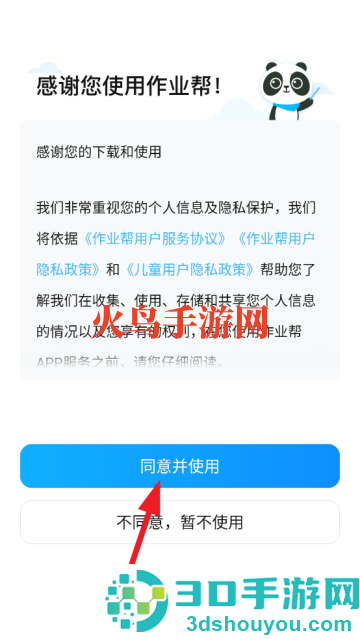 作业帮下载安装免费