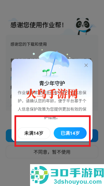 作业帮下载安装免费