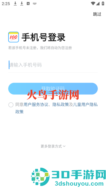 作业帮下载安装免费