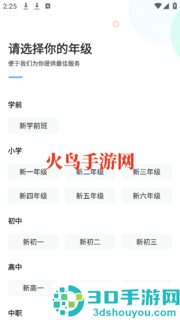 作业帮下载安装免费