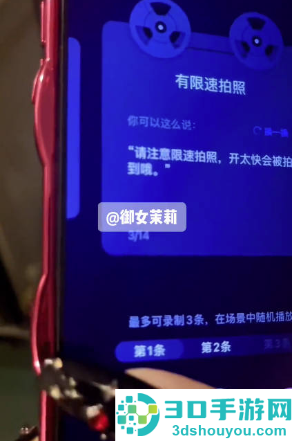 高德地图御女茉莉语音包