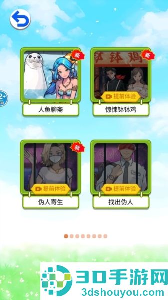 海豹馆怪谈最新版