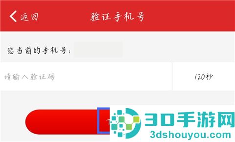 易捷加油app下载